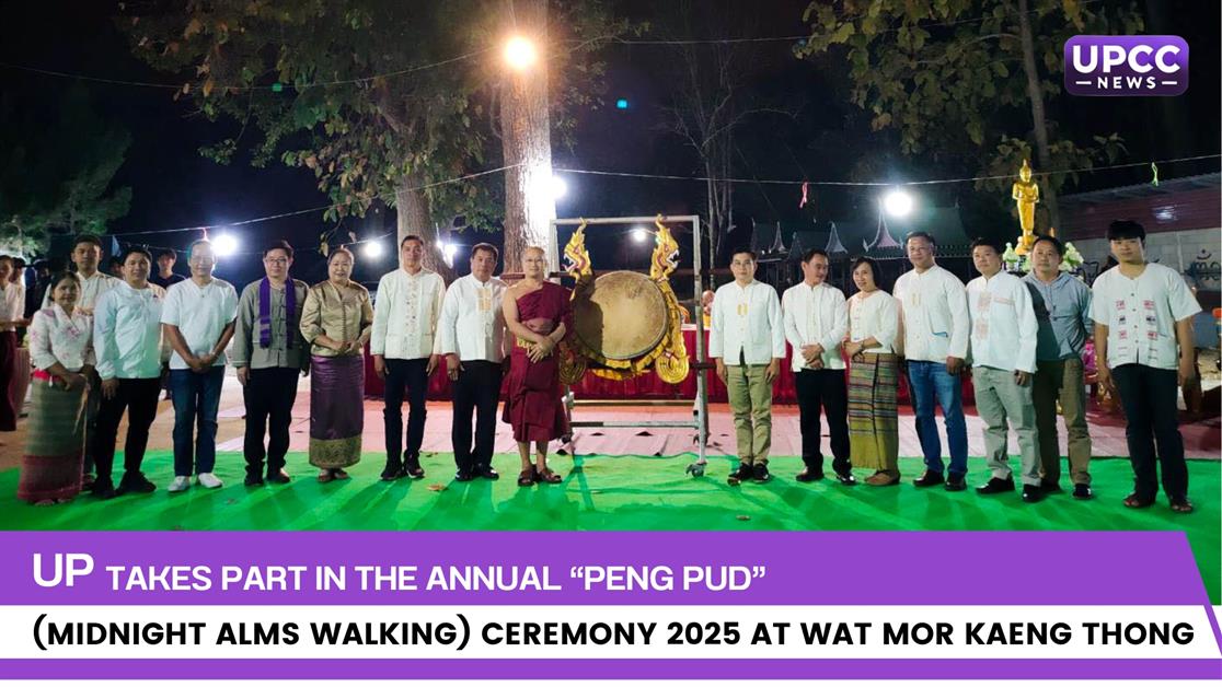 UP Takes Part in the Annual “Peng Pud” (Midnight Alms Walking) Ceremony 2025 at Wat Mor Kaeng Thong