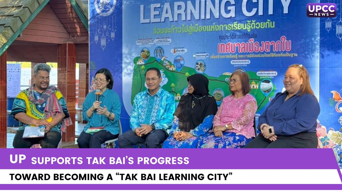 UP Supports Tak Bai’s Progress Toward Becoming a “Tak Bai Learning City”