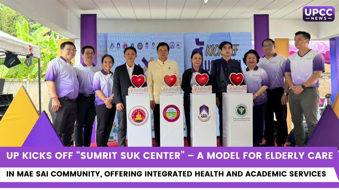 UP Kicks Off “Sumrit Suk Center” – A Model for Elderly Care in Mae Sai Community, Offering Integrated Health and Academic Services