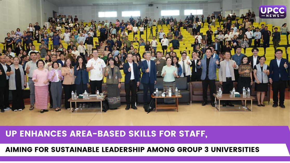 UP Enhances Area-Based Skills for Staff, Aiming for Sustainable Leadership among Group 3 Universities