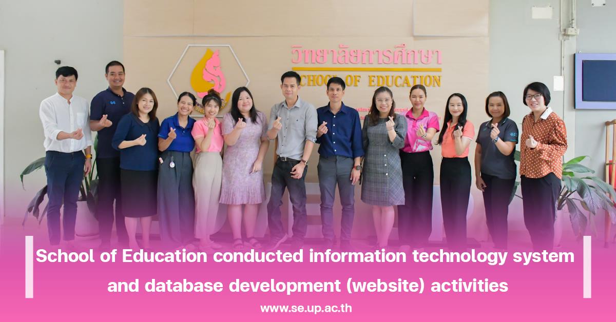 School of Education conducted information technology system and database development (website) activities