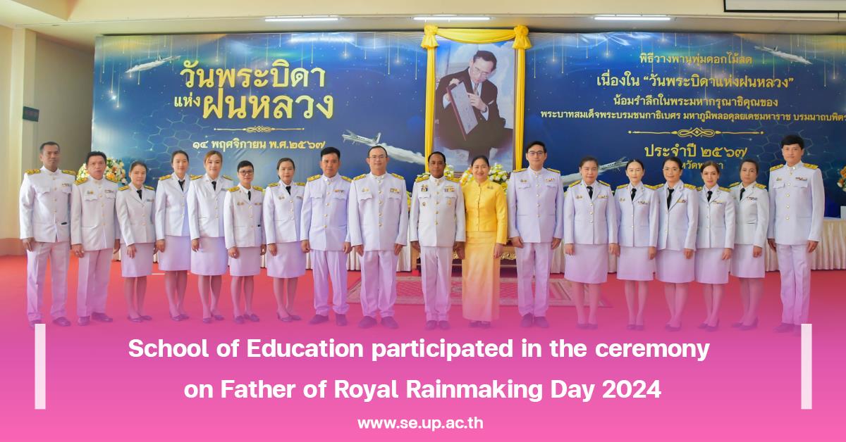 School of Education participated in the ceremony on Father of Royal Rainmaking Day 2024