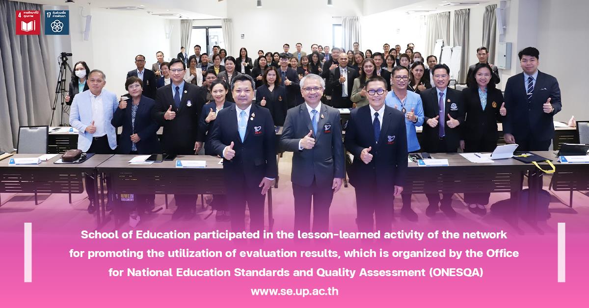 School of Education participated in the lesson-learned activity of the network for promoting the utilization of evaluation results, which is organized by the Office for National Education Standards and Quality Assessment (ONESQA)