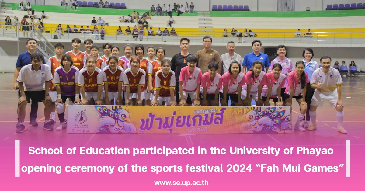 School of Education participated in the University of Phayao opening ceremony of the sports festival 2024 “Fah Mui Games”