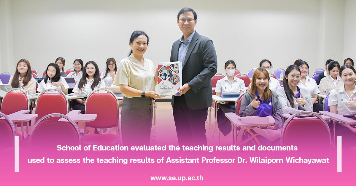 School of Education evaluated the teaching results and documents used to assess the teaching results of Assistant Professor Dr. Wilaiporn Wichayawat, the lecturer of the School of Education