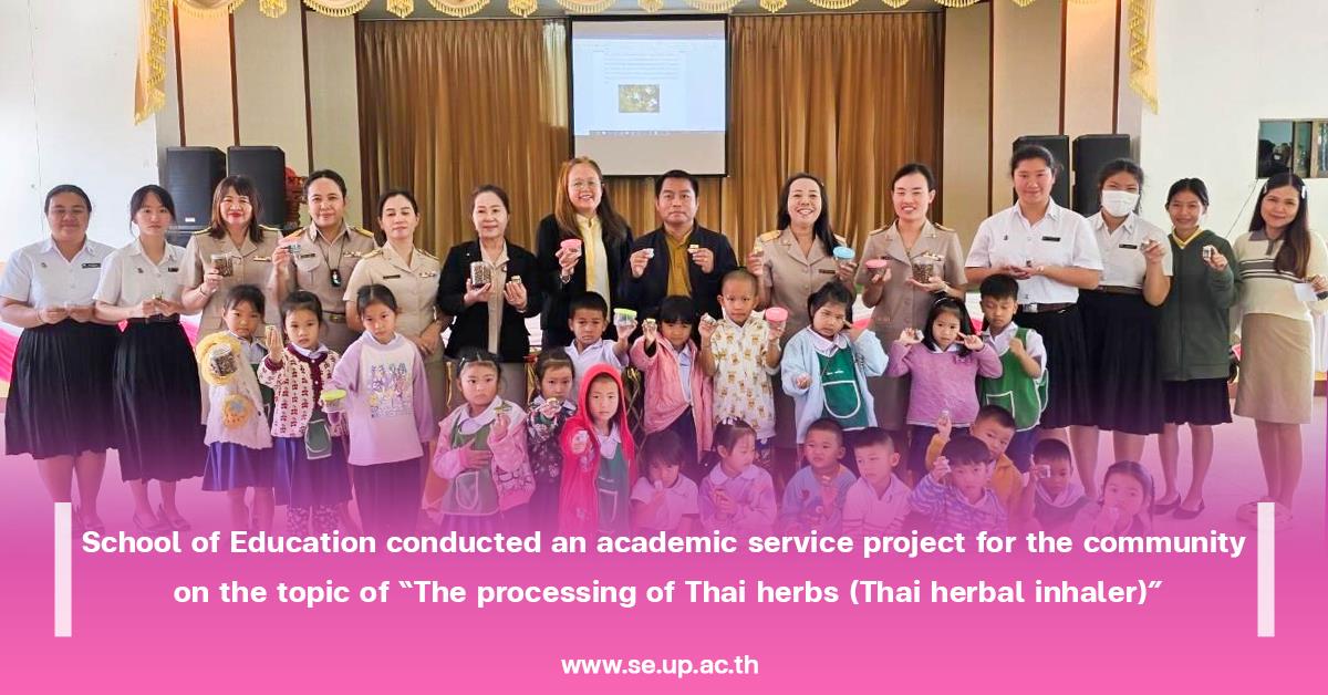 School of Education conducted an academic service project for the community on the topic of “The processing of Thai herbs (Thai herbal inhaler)”