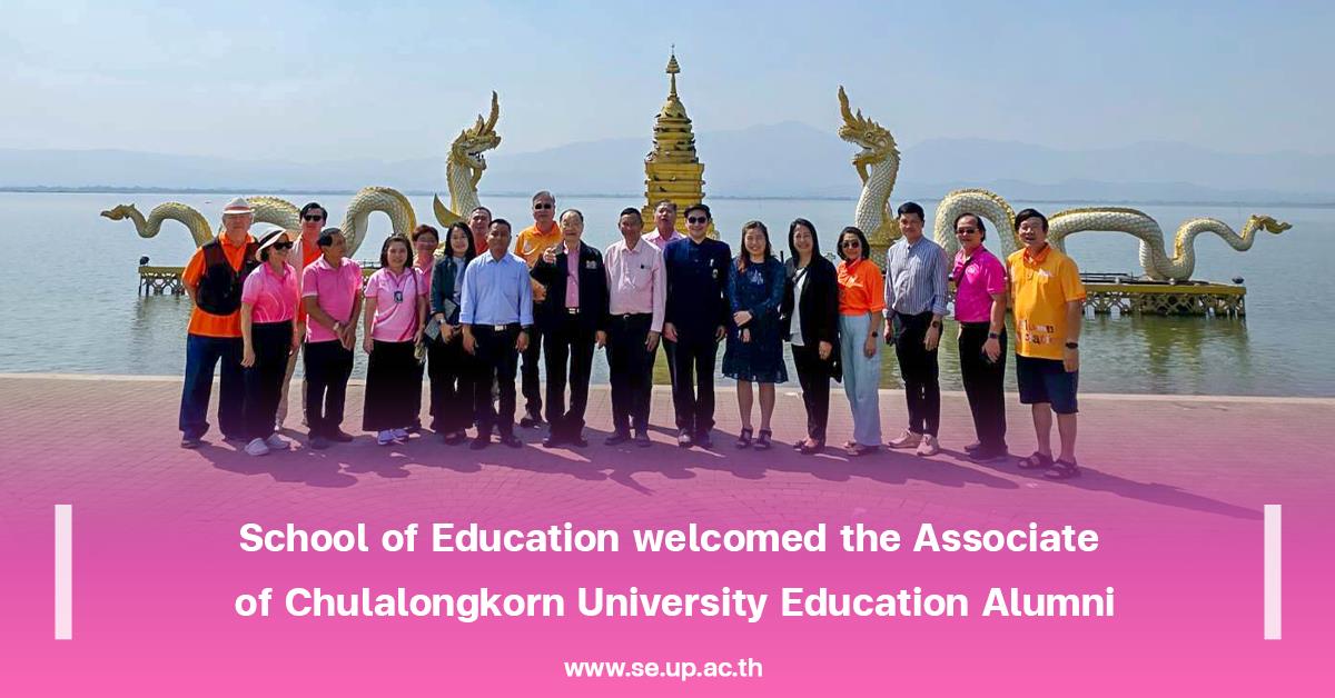 School of Education welcomed the Associate of Chulalongkorn University Education Alumni