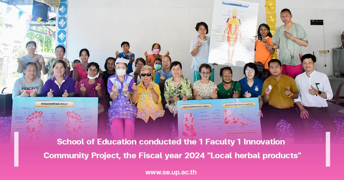 School of Education conducted the 1 Faculty 1 Innovation Community Project, the Fiscal year 2024 "Local herbal products"