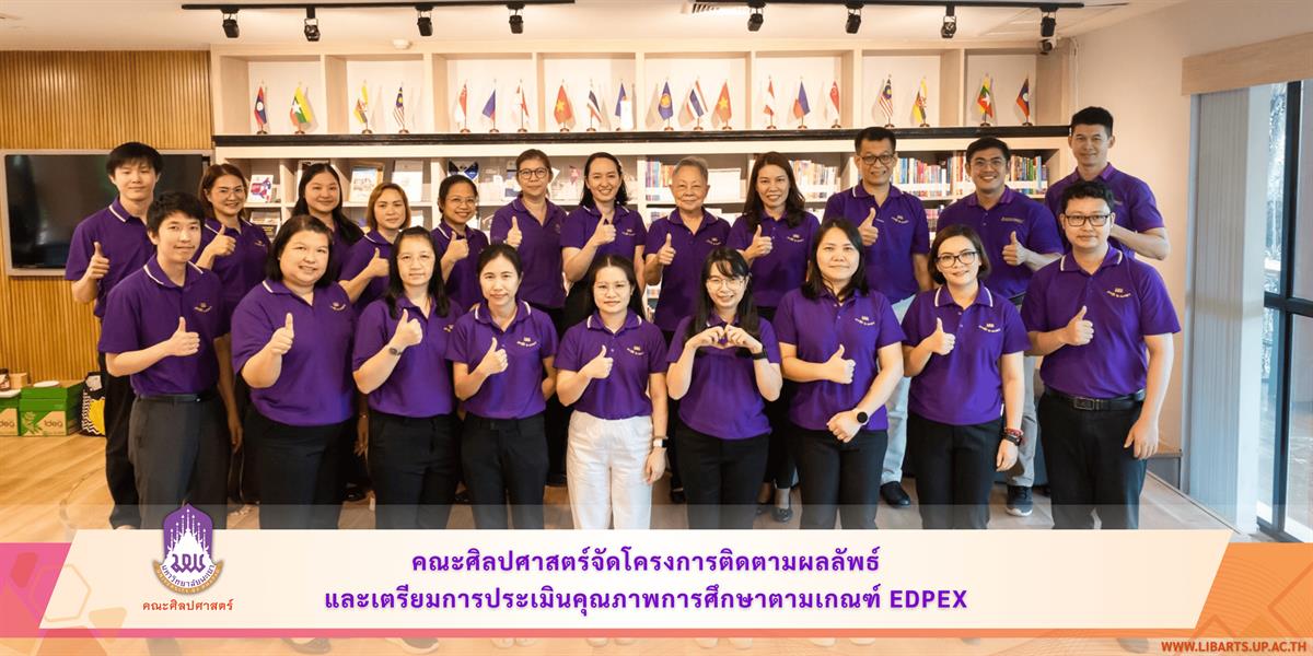 School of Liberal Arts Hosts Project to Monitor Outcomes and Prepare for EdPEx Quality Assessment
