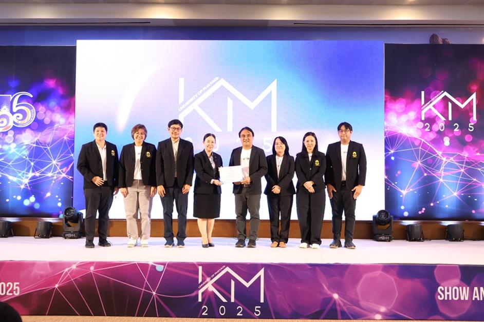 คณะวิทยาศาสตร์ มหาวิทยาลัยพะเยา