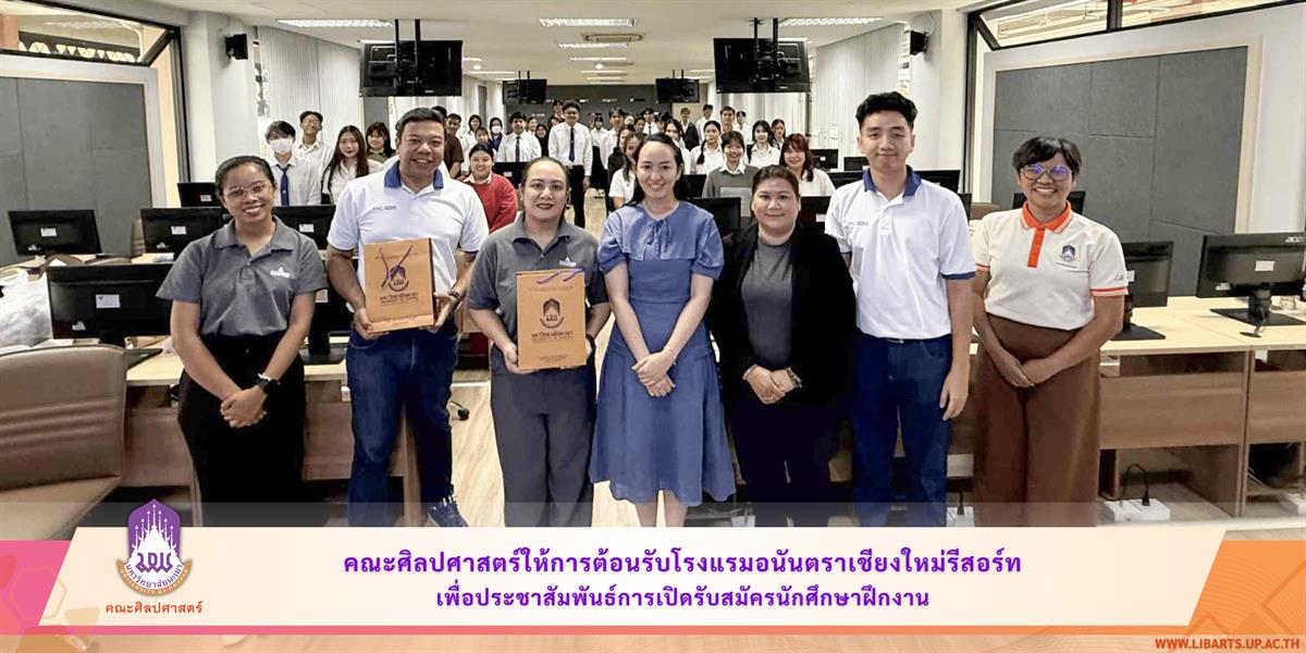 School of Liberal Arts Welcomes Anantara Chiang Mai Resort to Promote Internship Opportunities