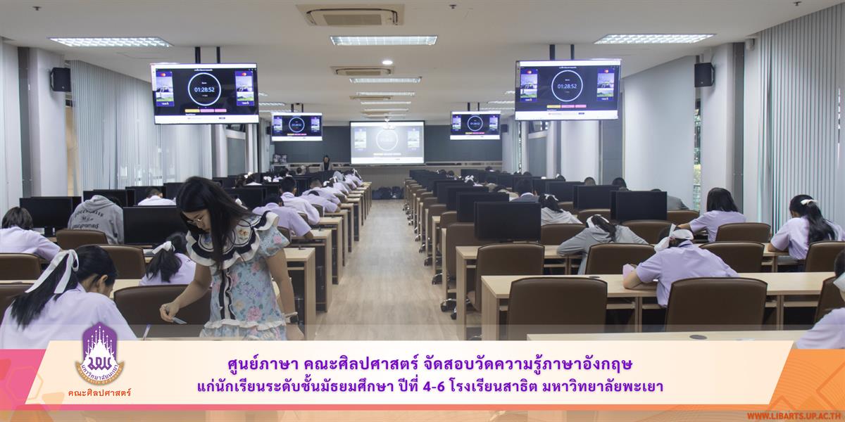 The School of Liberal Arts Language Center Organizes English Proficiency Test for Demonstration School Students