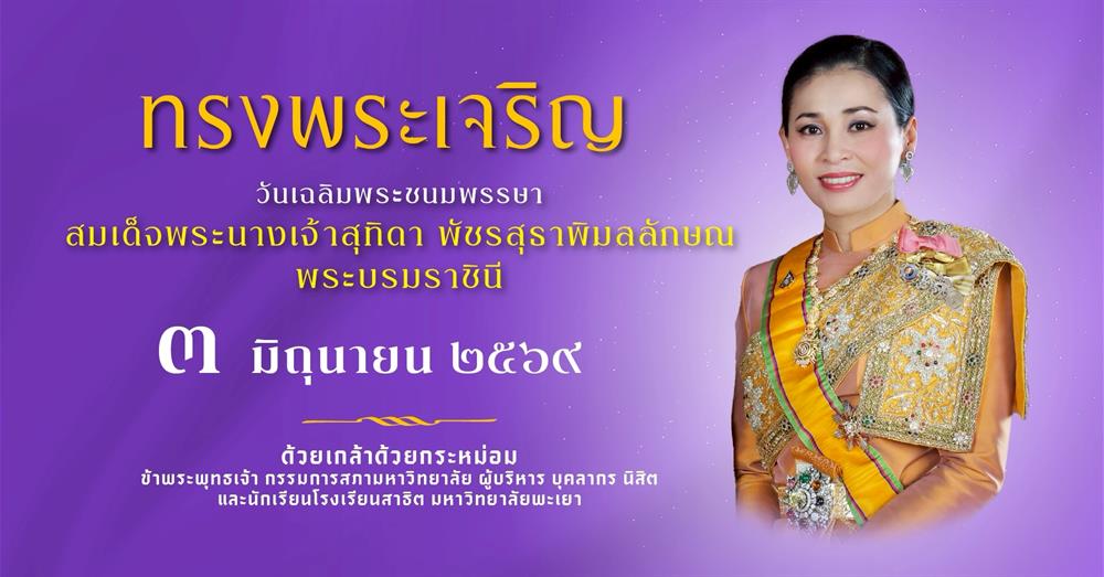 ราชินี