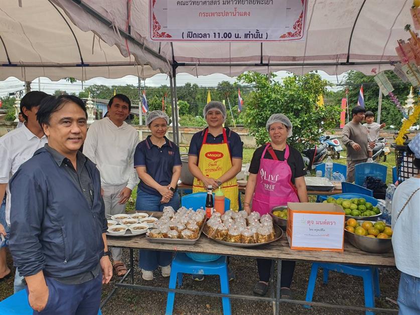 คณะวิทยาศาสตร์ มหาวิทยาลัยพะเยา