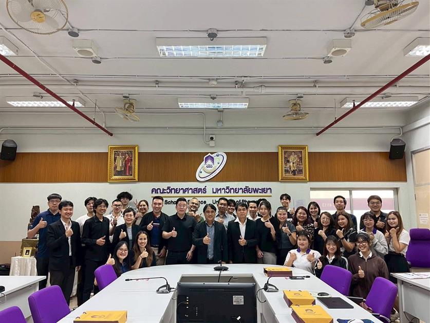 คณะวิทยาศาสตร์ มหาวิทยาลัยพะเยา