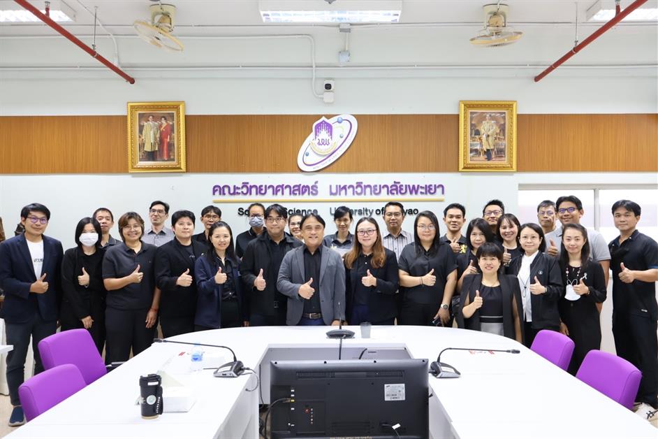 คณะวิทยาศาสตร์ มหาวิทยาลัยพะเยา