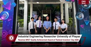 Industrial Engineering Researcher University of Phayao Receives NRCT Quality Achievement Award at Thailand Inventors’ Day 2026
