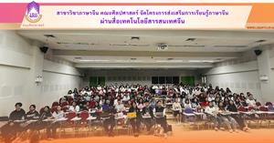 School of Liberal Arts Hosts Workshop on  "Enhancing Chinese Language Learning through Information Technology Media"