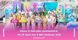 School of Education participated in the UP Sport Day & BMI Challenge 2026