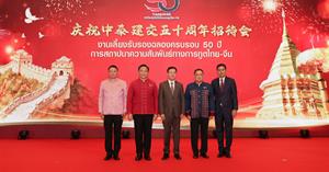 the 50th Anniversary Celebration of Thailand–China Relations