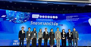 คณะวิทยาศาสตร์ มหาวิทยาลัยพะเยา