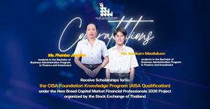 คณะบริหารธุรกิจและนิเทศศาสตร์  