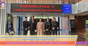 School of Liberal Arts, University of Phayao Visits CLEC and Chinese Plus to Strengthen Cooperation in International Chinese Education