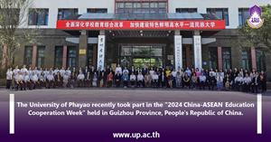 The University of Phayao recently took part in the "2024 China-ASEAN Education Cooperation Week" held in Guizhou Province, People