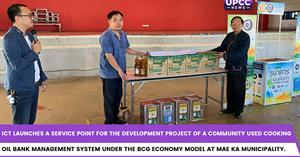 ICT Launches a Service Point for the Development Project of a Community Used Cooking Oil Bank Management System under the BCG Economy Model at Mae Ka Municipality.