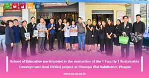School of Education participated in the evaluation of the 1 Faculty 1 Sustainable Development Goal (SDGs) project at Champa Wai Subdistrict, Phayao