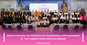 School of Education won the Bronze prize (Learning Space 2024 competition) for "Thai Traditional Herbal Sufficiency Massage"