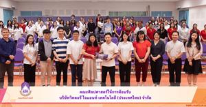 School of Liberal Arts Welcomes Victory Giant Technology (Thailand) Co., Ltd. for Internship Outreach