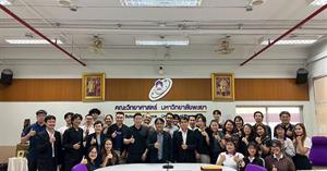 คณะวิทยาศาสตร์ มหาวิทยาลัยพะเยา