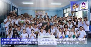 Advances Community Health and Quality of Life through Outreach Initiative