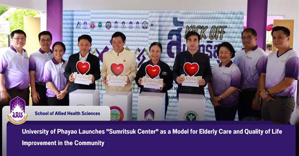 University of Phayao Launches "Sumritsuk Center" as a Model for Elderly Care and Quality of Life Improvement in the Community