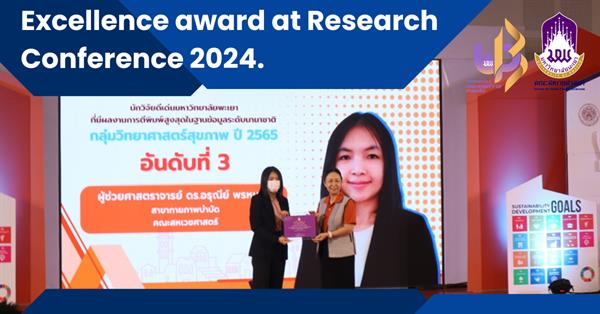 Excellence award at Research Conference 2024.
