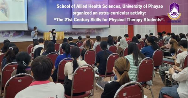 School of Allied Health Sciences, University of Phayao organized an extra-curricular activity: “The 21st Century Skills for Physical Therapy Students”