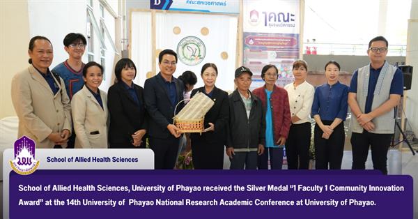 School of Allied Health Sciences received the Silver Medal “1 Faculty 1 Community Innovation Award” 