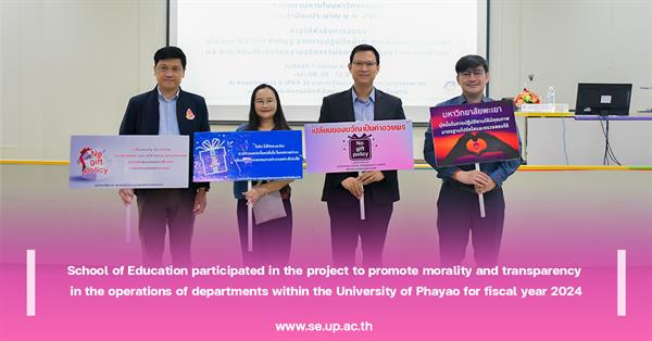 School of Education participated in the project to promote morality and transparency in the operations of departments within the University of Phayao 