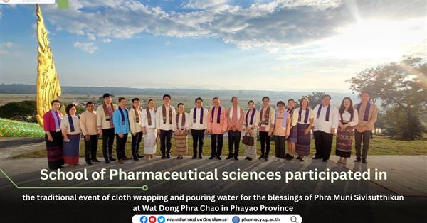 School of Pharmaceutical sciences, University of Phayao
participated in participated in the traditional event of cloth wrapping and pouring water for 
