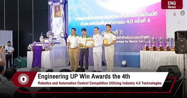 Engineering UP Win Awards the 4th
Robotics and Automation Control Competition Utilizing Industry 4.0 Technologies