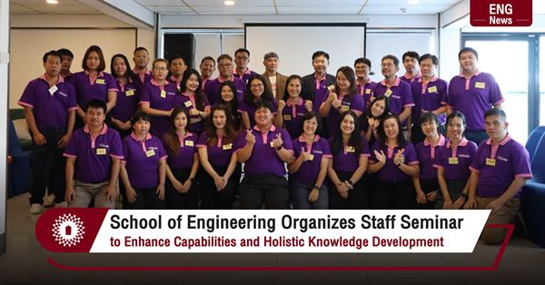 School of Engineering Organizes Staff Seminar
to Enhance Capabilities and Holistic Knowledge Development
