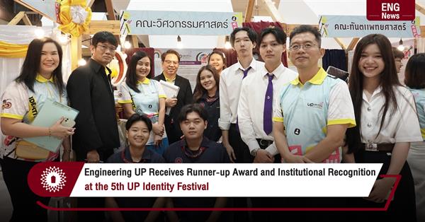 Engineering UP Receives Runner-up Award and Institutional Recognition at the 5th UP Identity Festival
