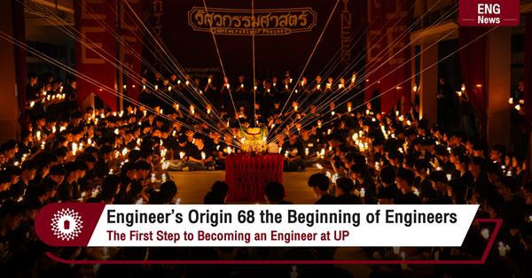 Engineer’s Origin 68 the Beginning of Engineers
The First Step to Becoming an Engineer at UP