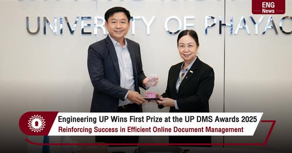 Engineering UP Wins First Prize at the UP DMS Awards 2025
Reinforcing Success in Efficient Online Document Management