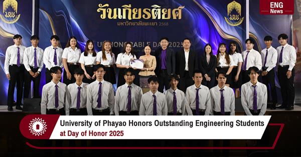University of Phayao Honors Outstanding Engineering Students
at Day of Honor 2025