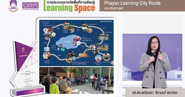 Phayao Learning City Project received the Platinum Award for Learning Space under the Pitching Project, University Phayao.