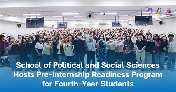 School of Political and Social Sciences Hosts Pre-Internship Readiness Program for Fourth-Year Students