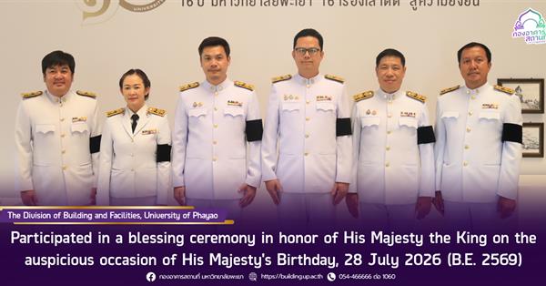 The Division of Building and Facilities, University of Phayao, joined a blessing ceremony in honor of His Majesty the King's Birthday, 28 July 2026