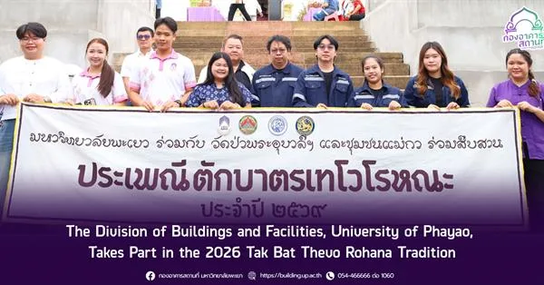 The Division of Buildings and Facilities, University of Phayao, Takes Part in the 2026 Tak Bat Thevo Rohana Tradition